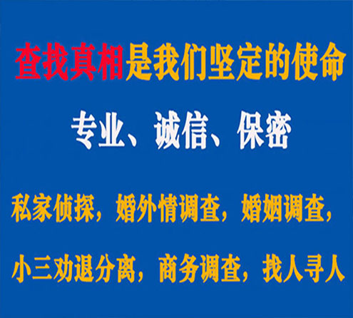 关于白银卫家调查事务所